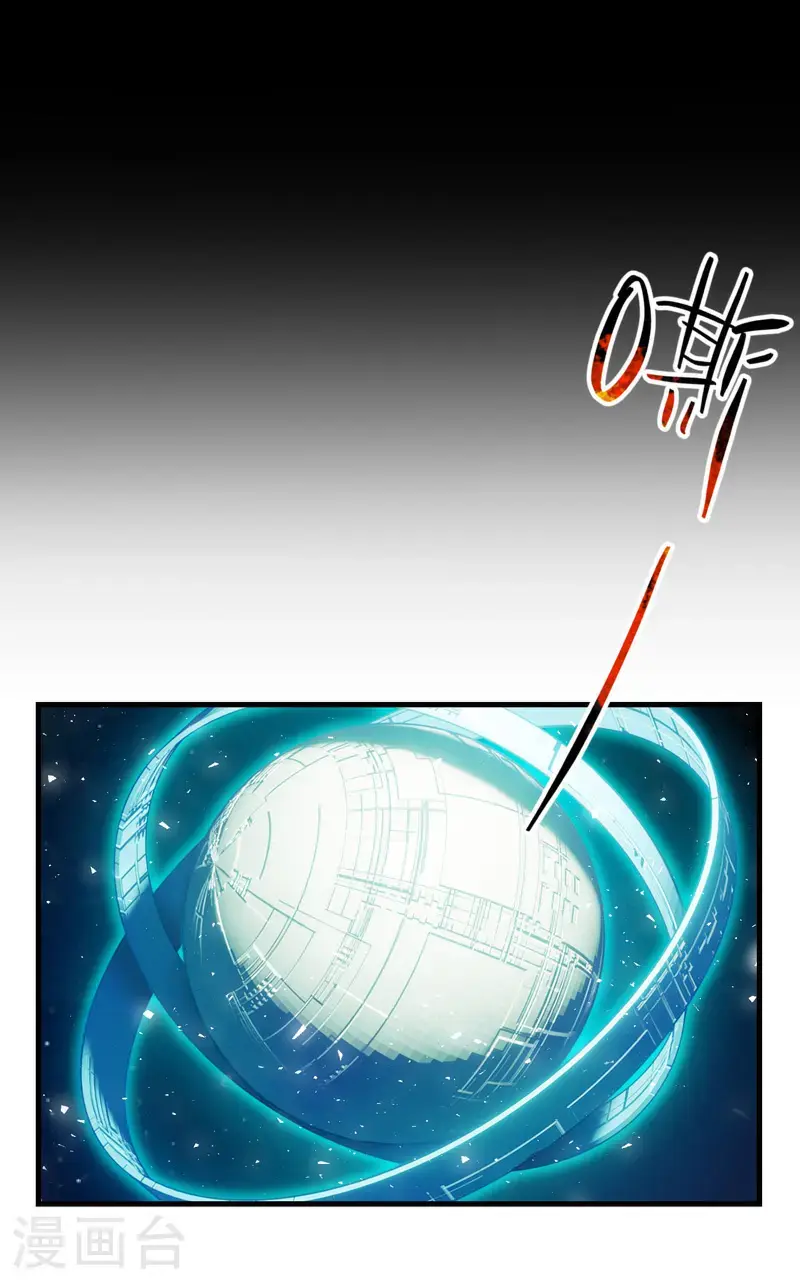 第186话 天机阁2 第9页