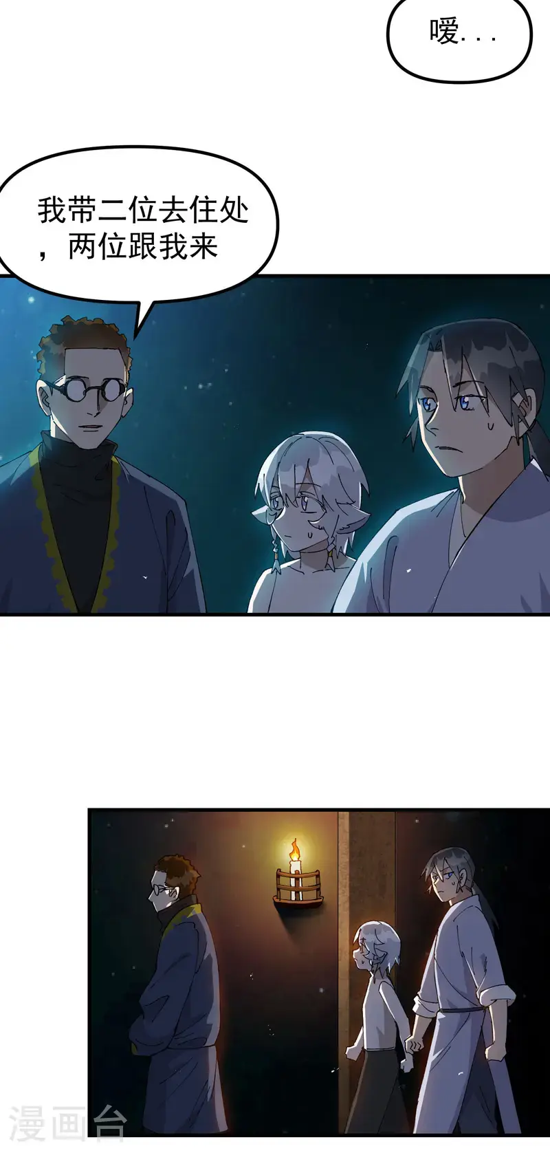 第186话 天机阁2 第14页