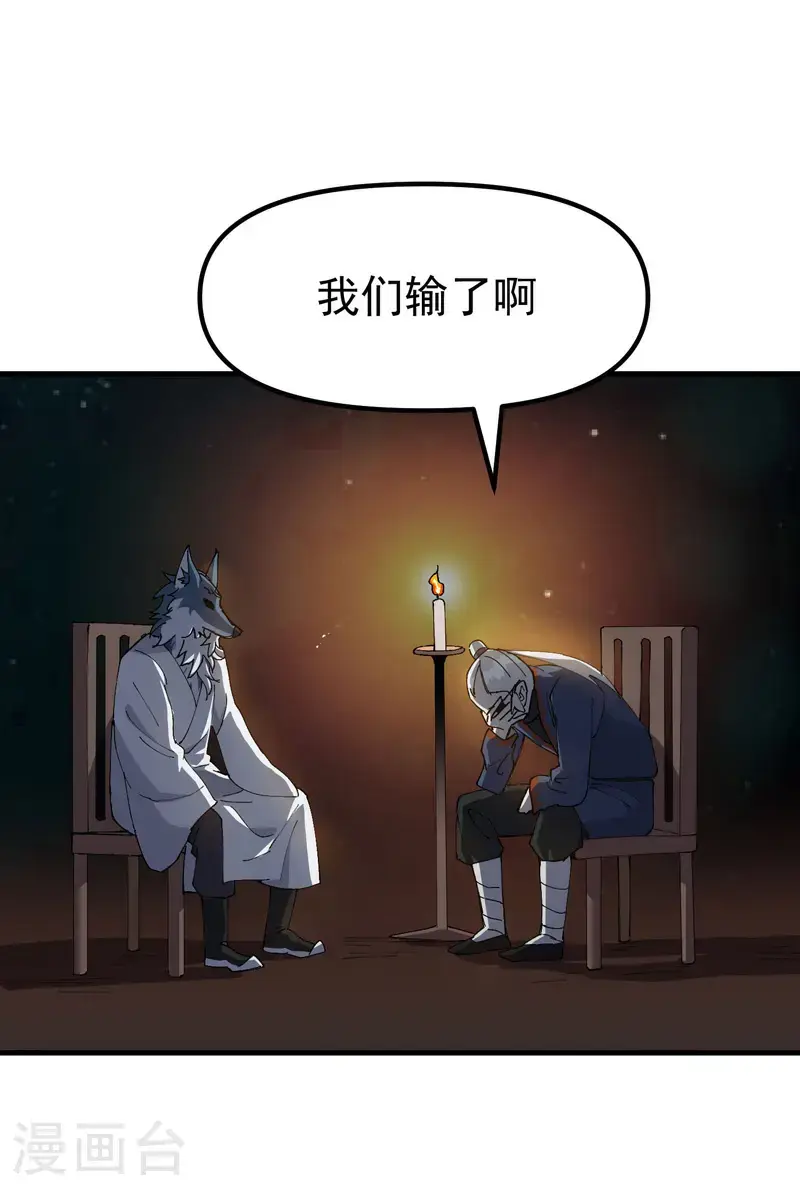 第186话 天机阁2 第18页