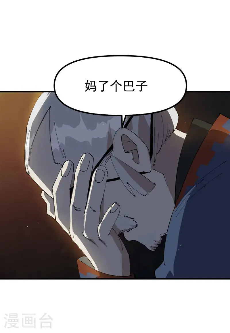第186话 天机阁2 第20页