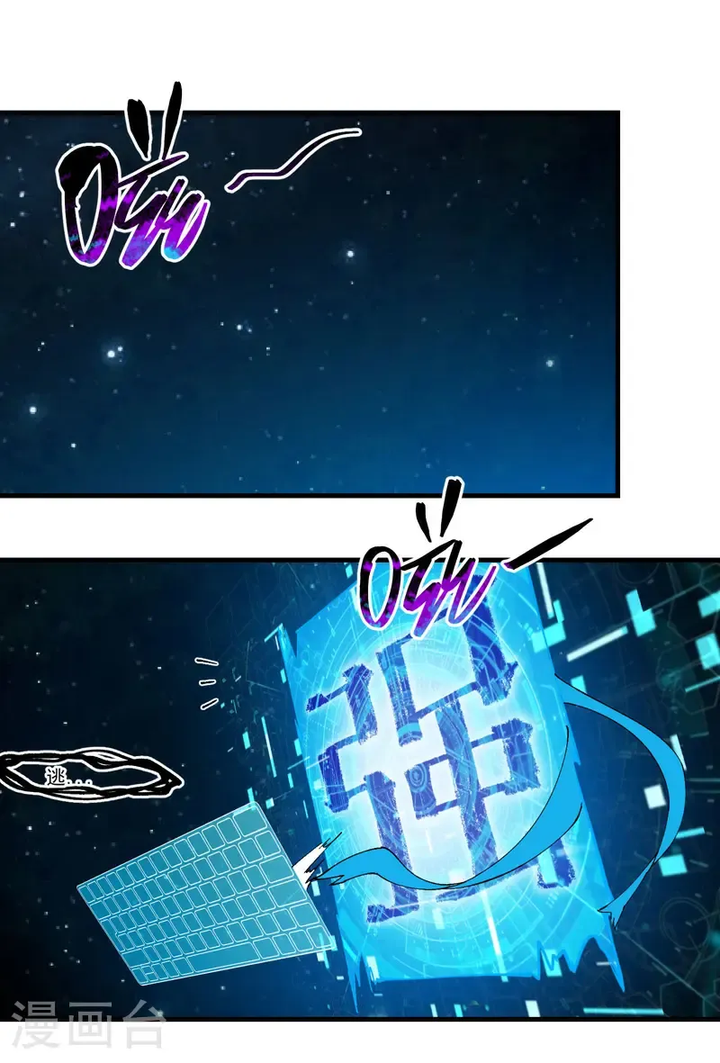 第187话 天机阁3 第2页