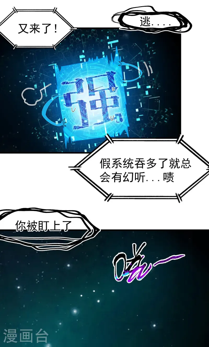 第187话 天机阁3 第3页