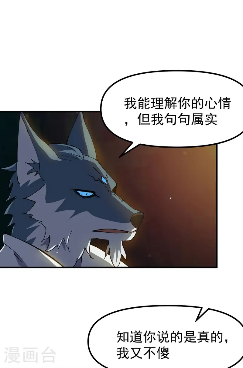 第187话 天机阁3 第11页