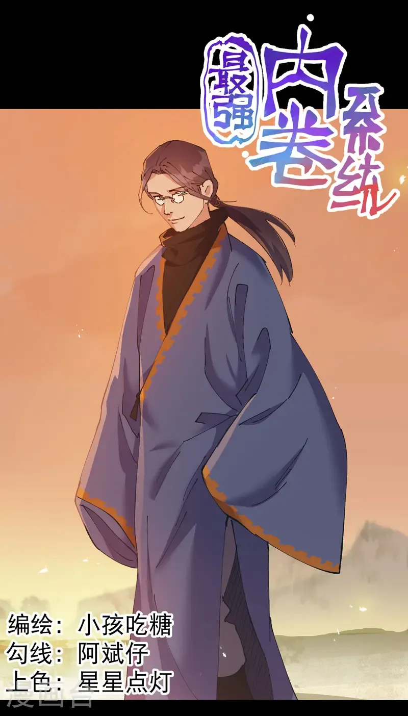 第188话 天算子 第1页