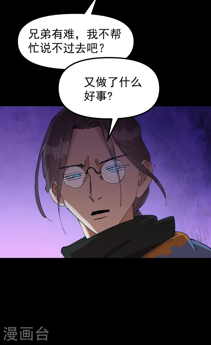 第188话 天算子 第5页