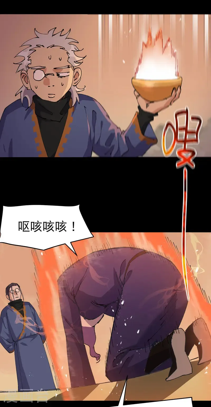 第188话 天算子 第6页