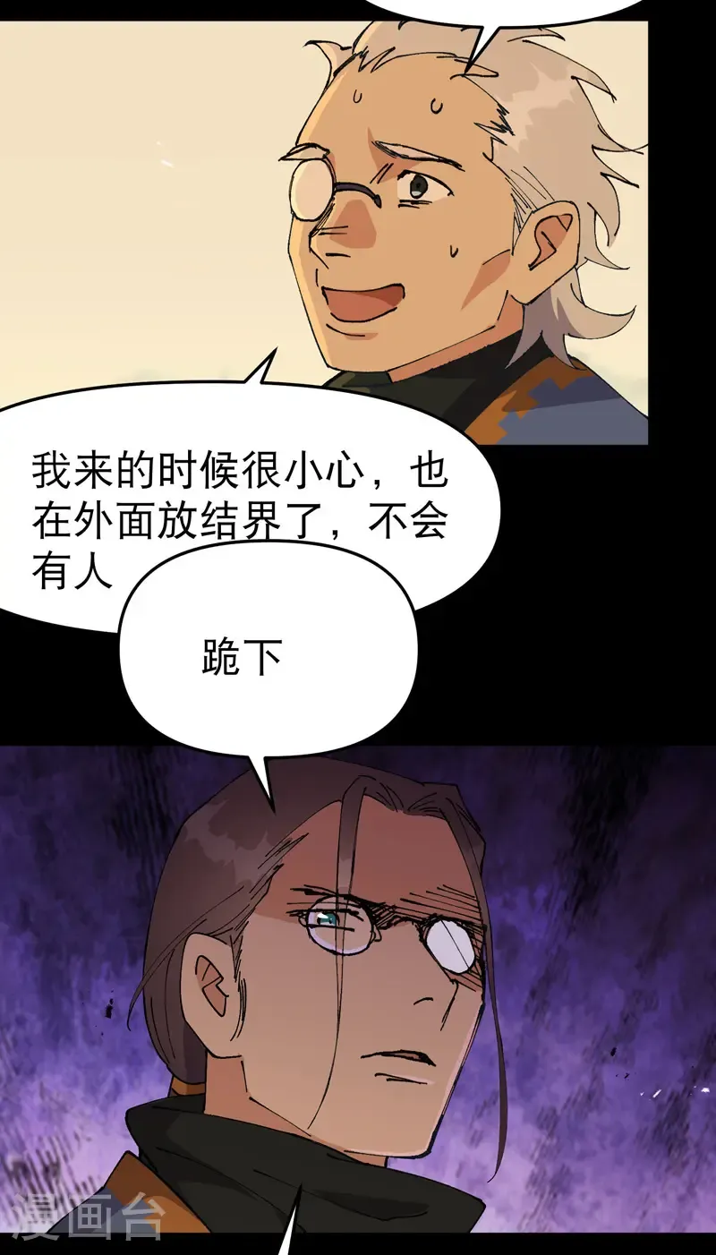 第188话 天算子 第10页