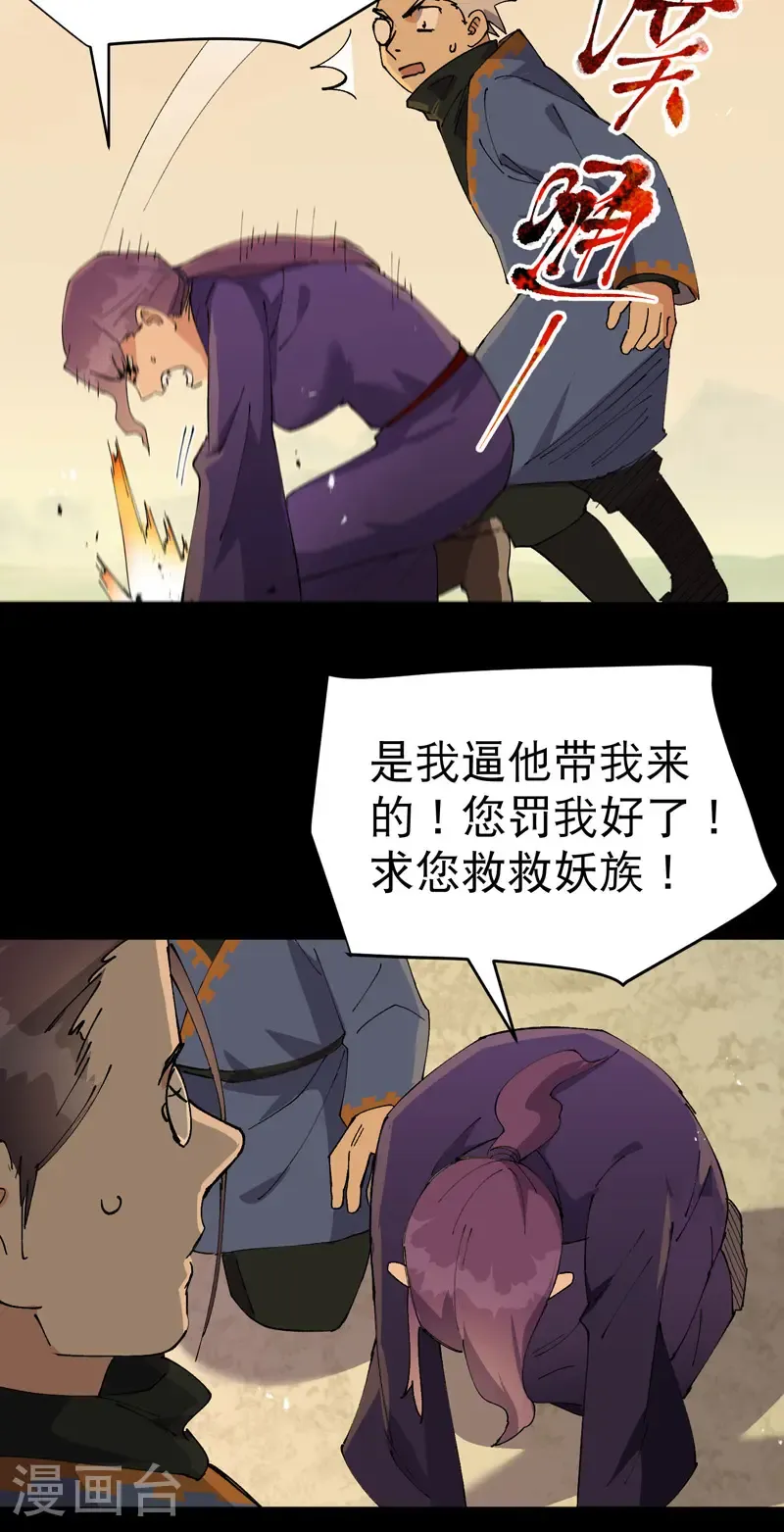 第188话 天算子 第12页