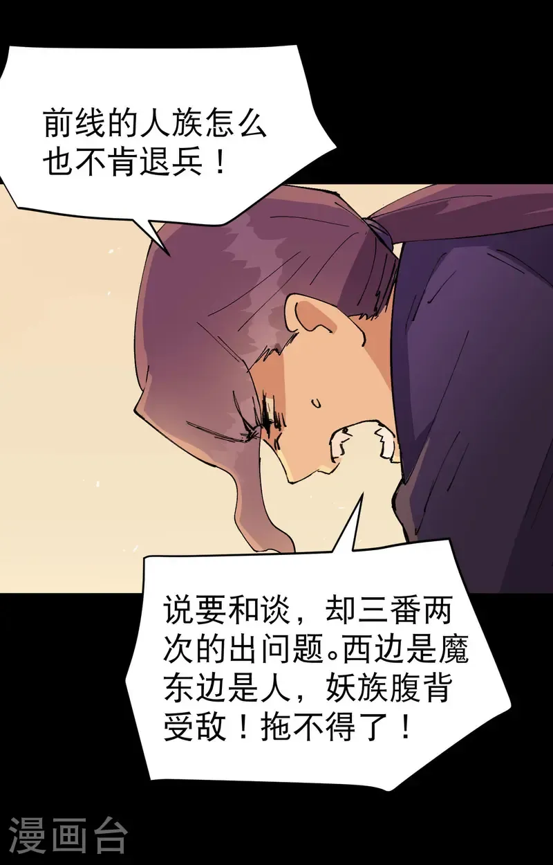 第188话 天算子 第13页