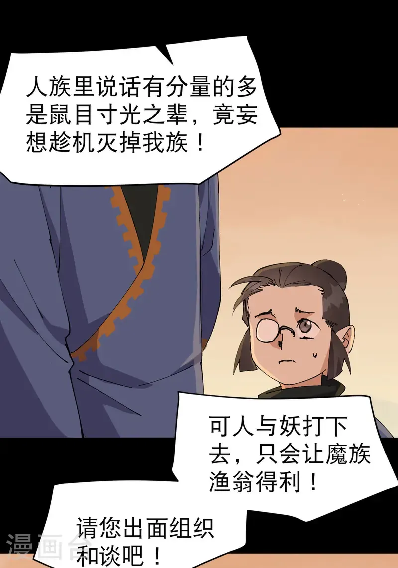 第188话 天算子 第14页