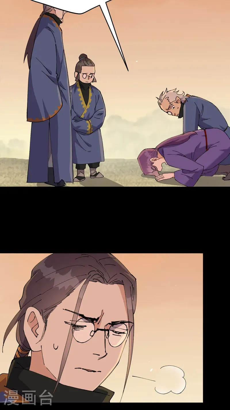 第188话 天算子 第15页