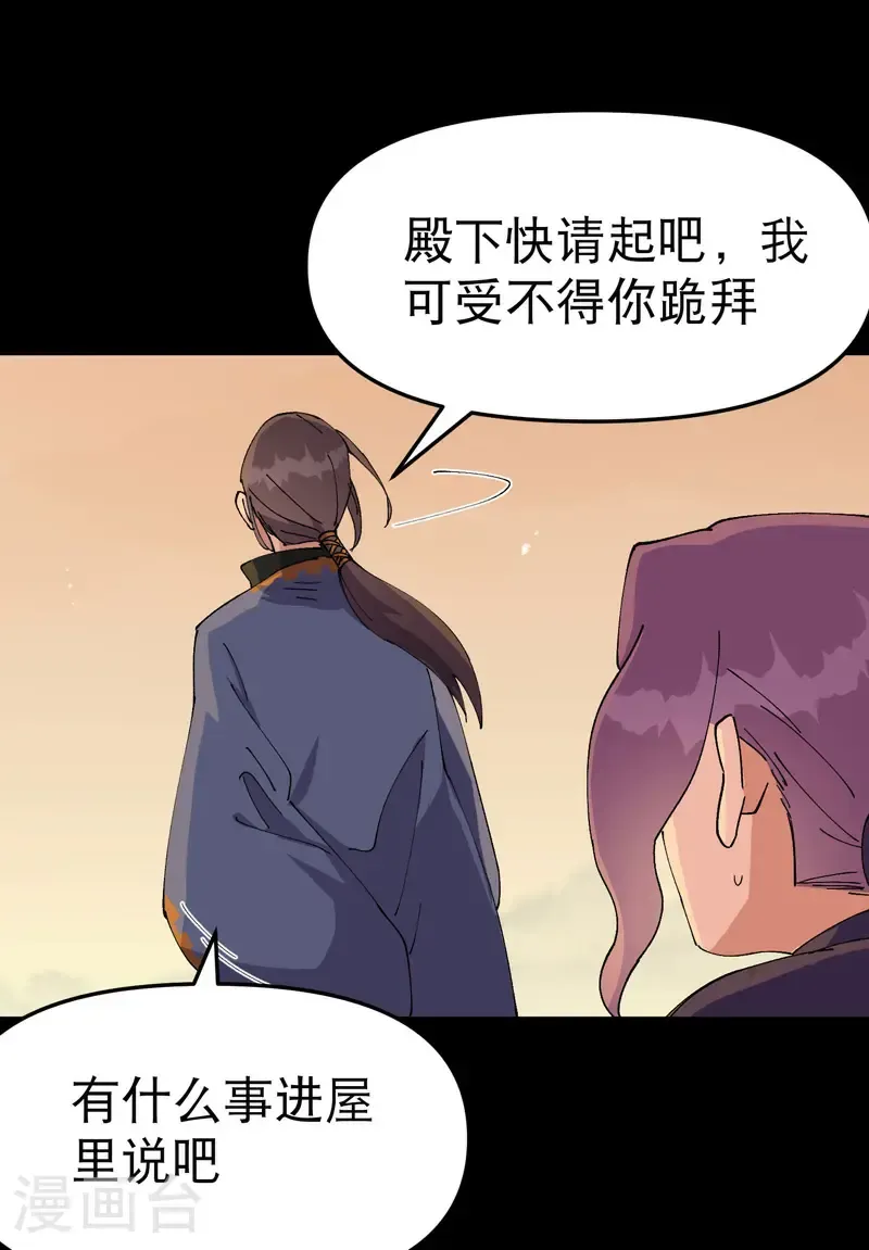 第188话 天算子 第16页