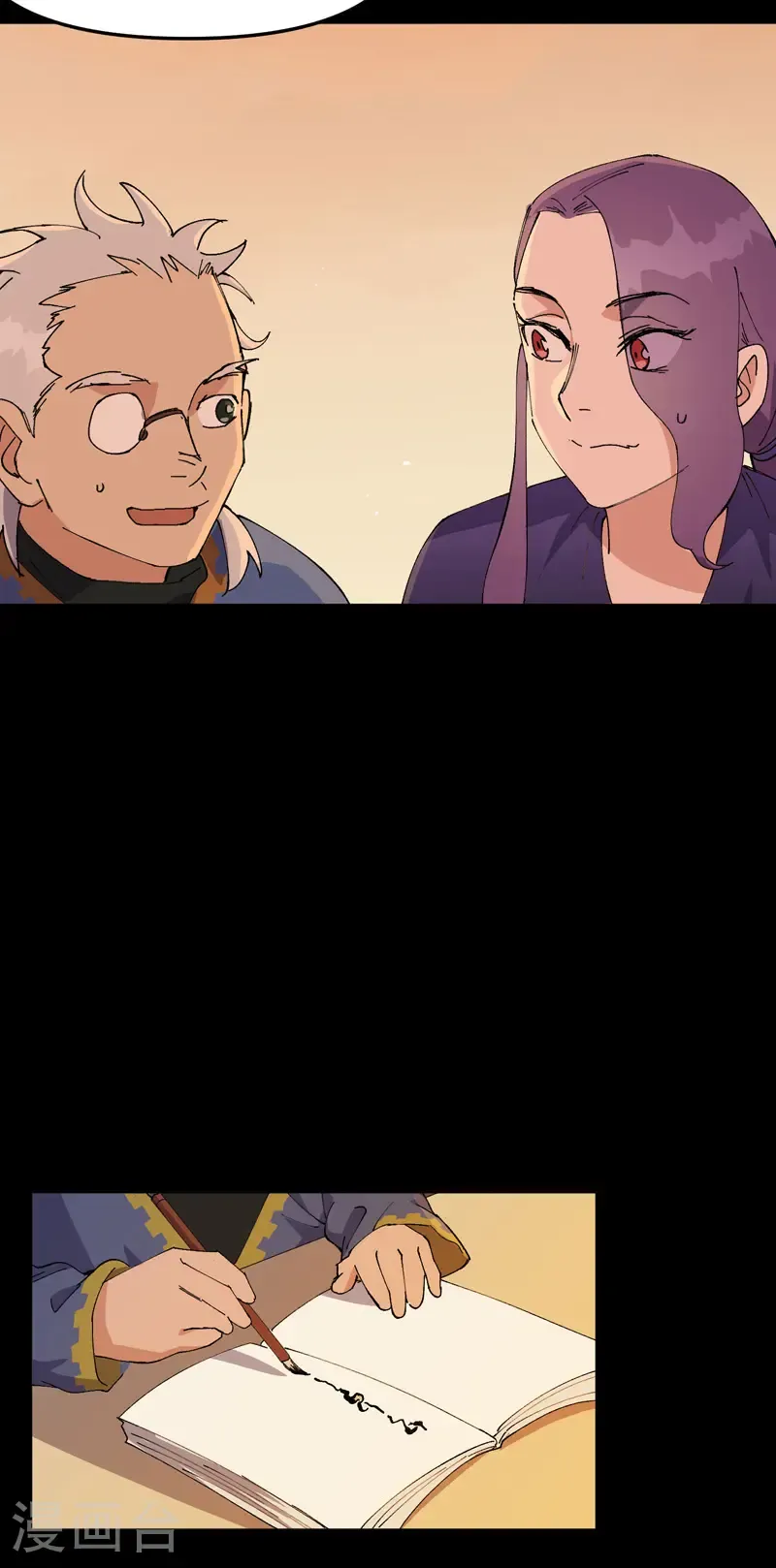第188话 天算子 第17页