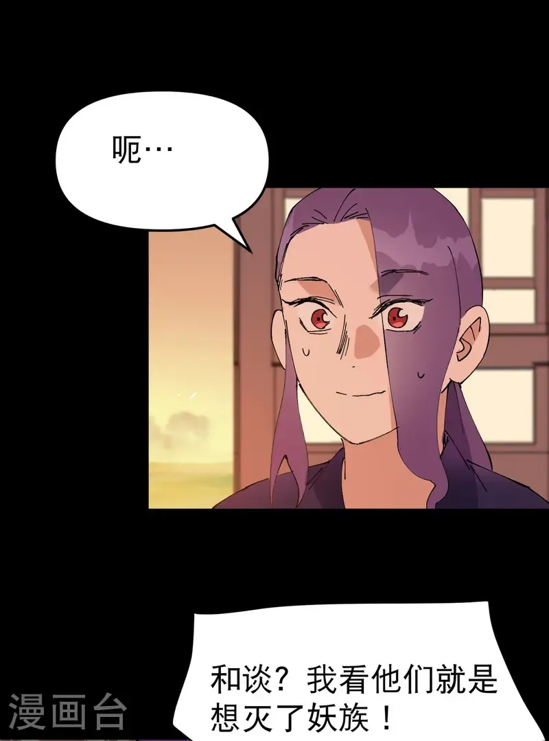第188话 天算子 第19页