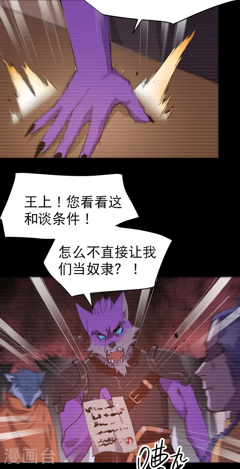 第188话 天算子 第20页