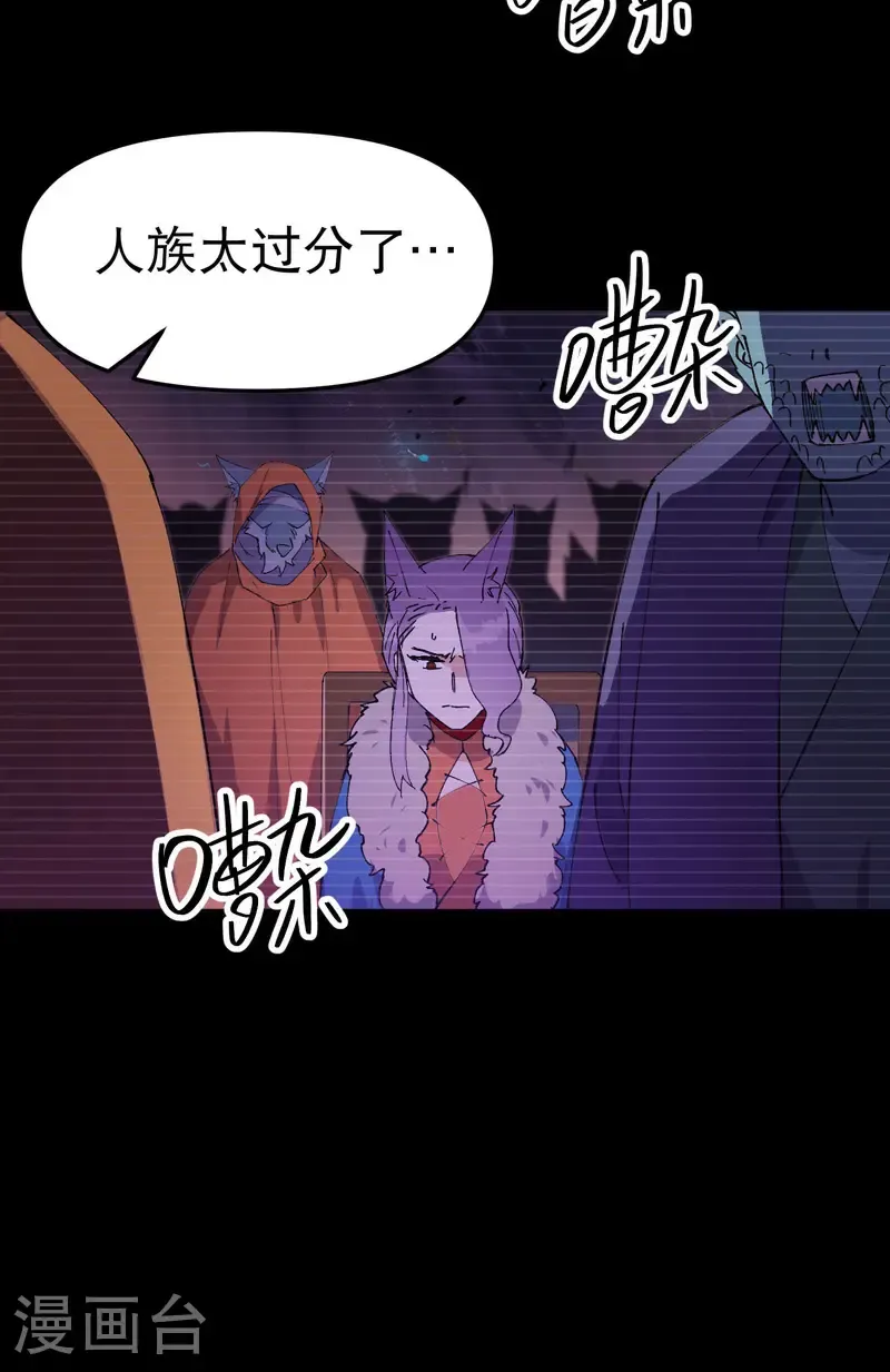 第188话 天算子 第21页