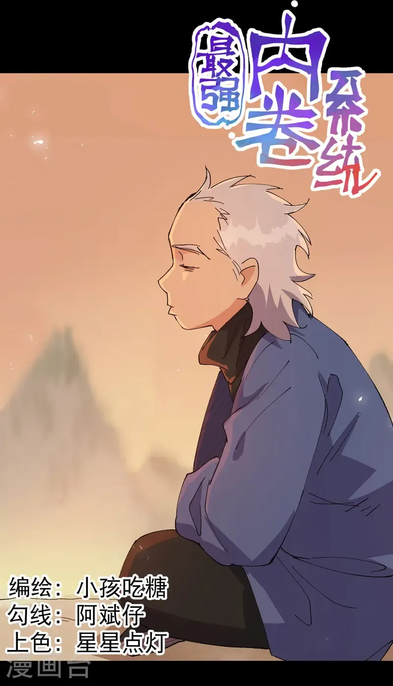 第189话 答应 第1页