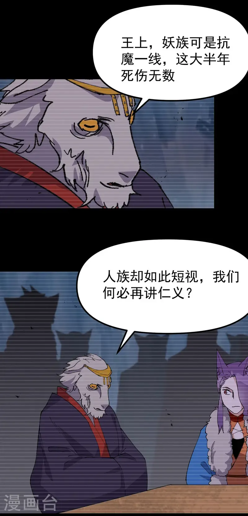第189话 答应 第2页