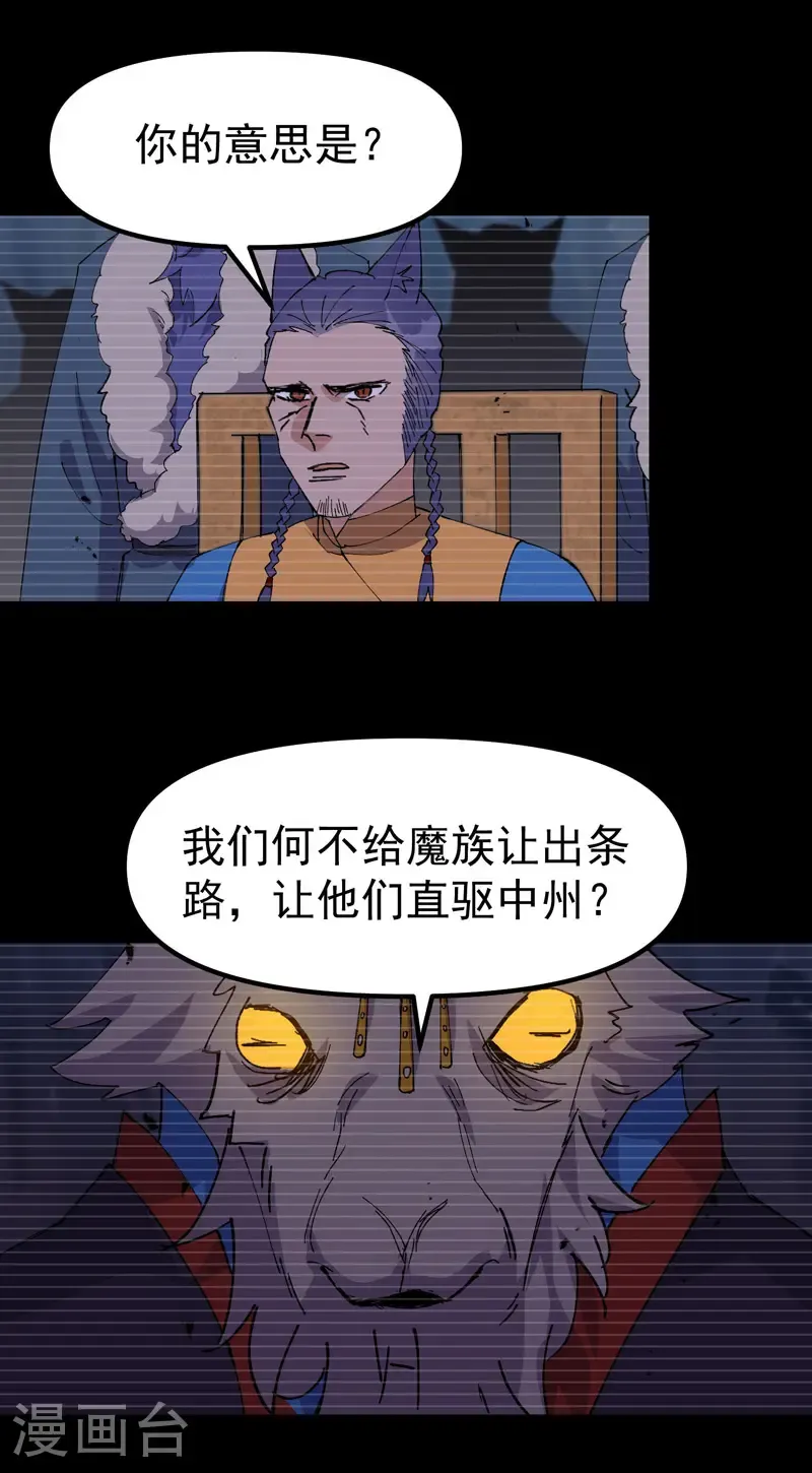 第189话 答应 第3页