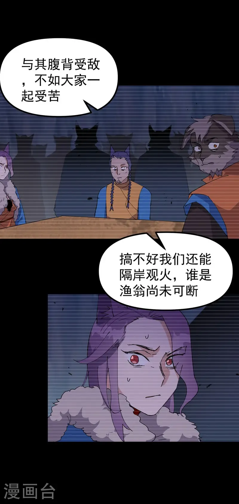 第189话 答应 第4页
