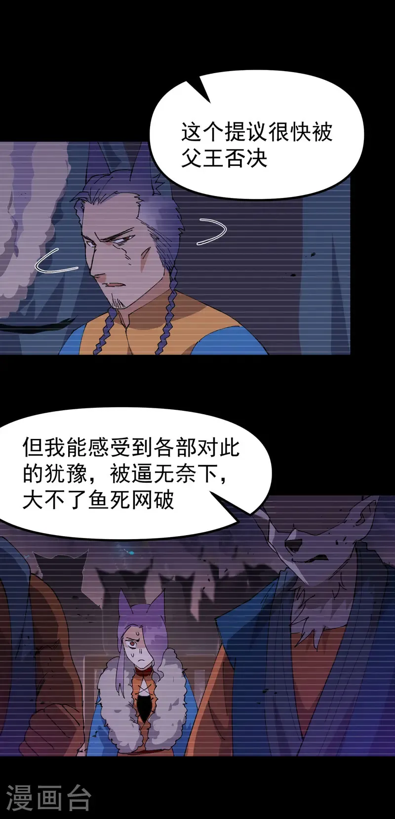 第189话 答应 第5页