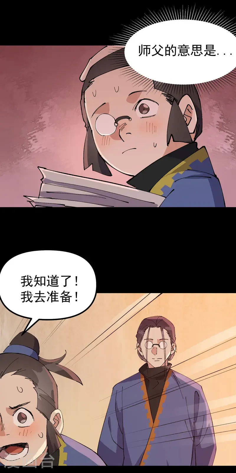 第189话 答应 第13页