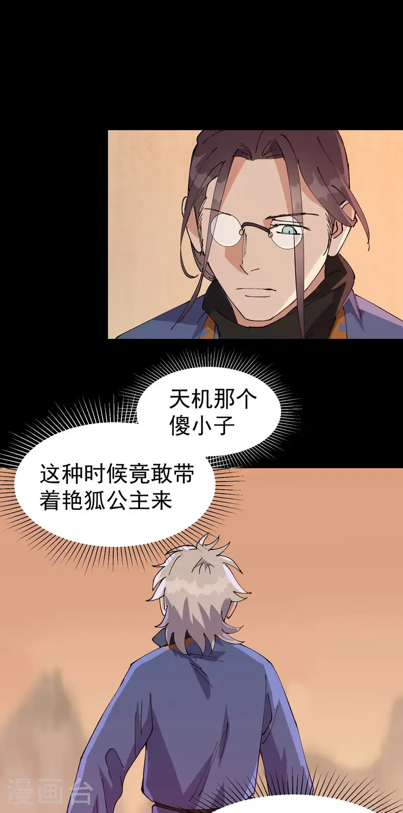 第189话 答应 第14页