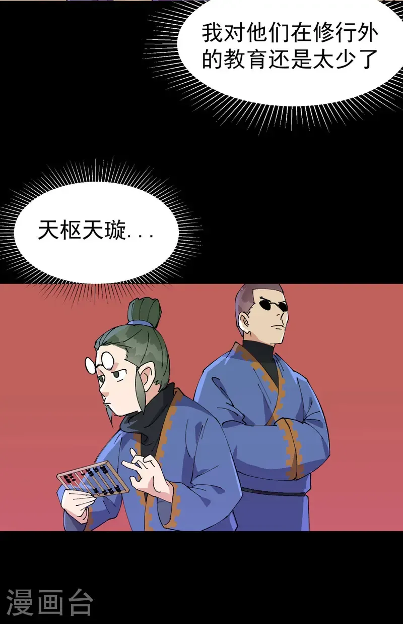 第189话 答应 第15页