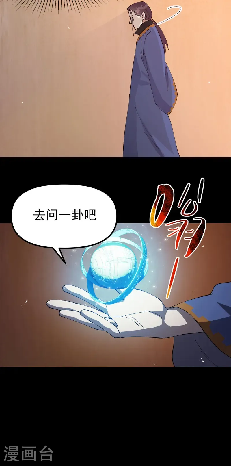 第189话 答应 第17页
