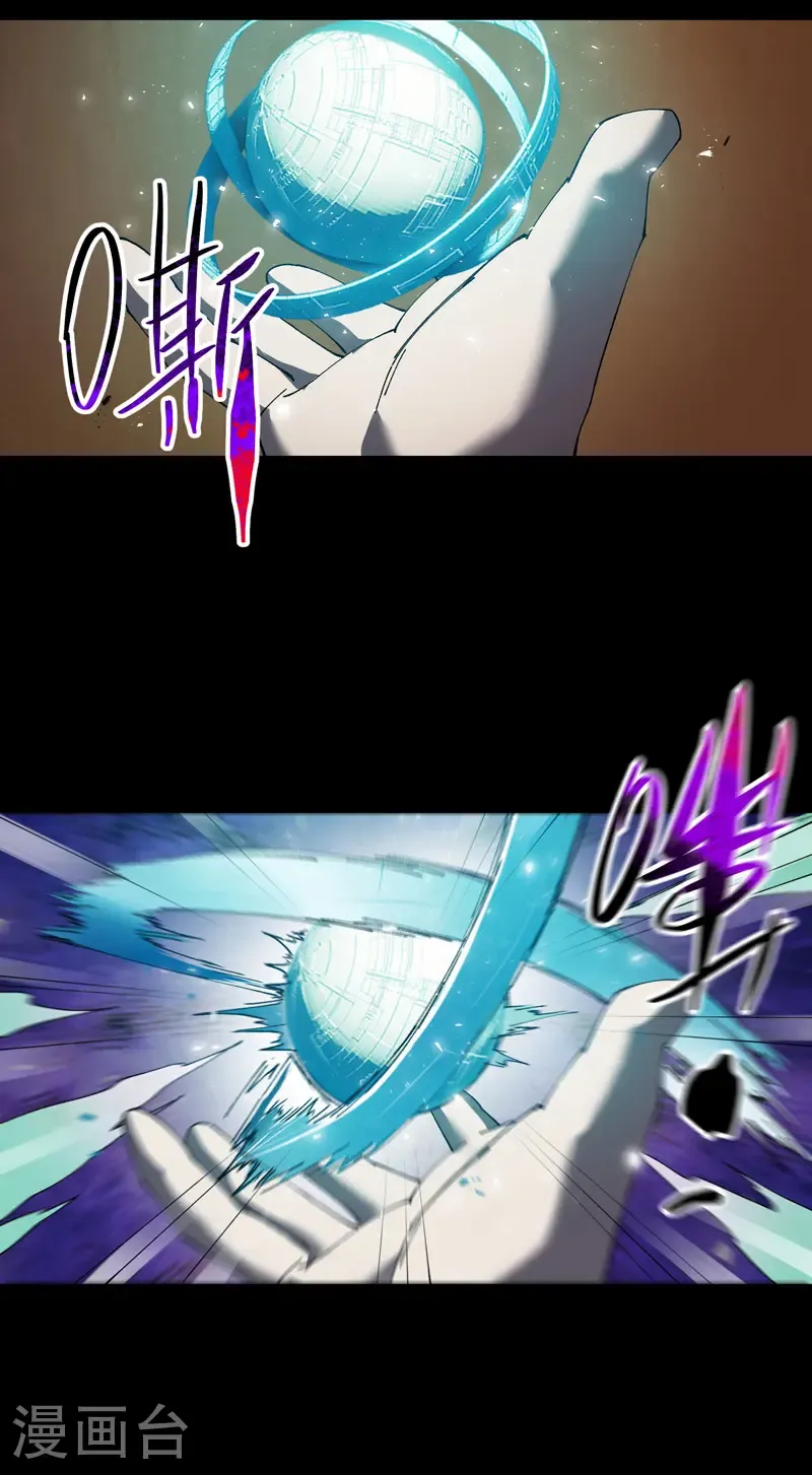 第190话 问卜 第2页