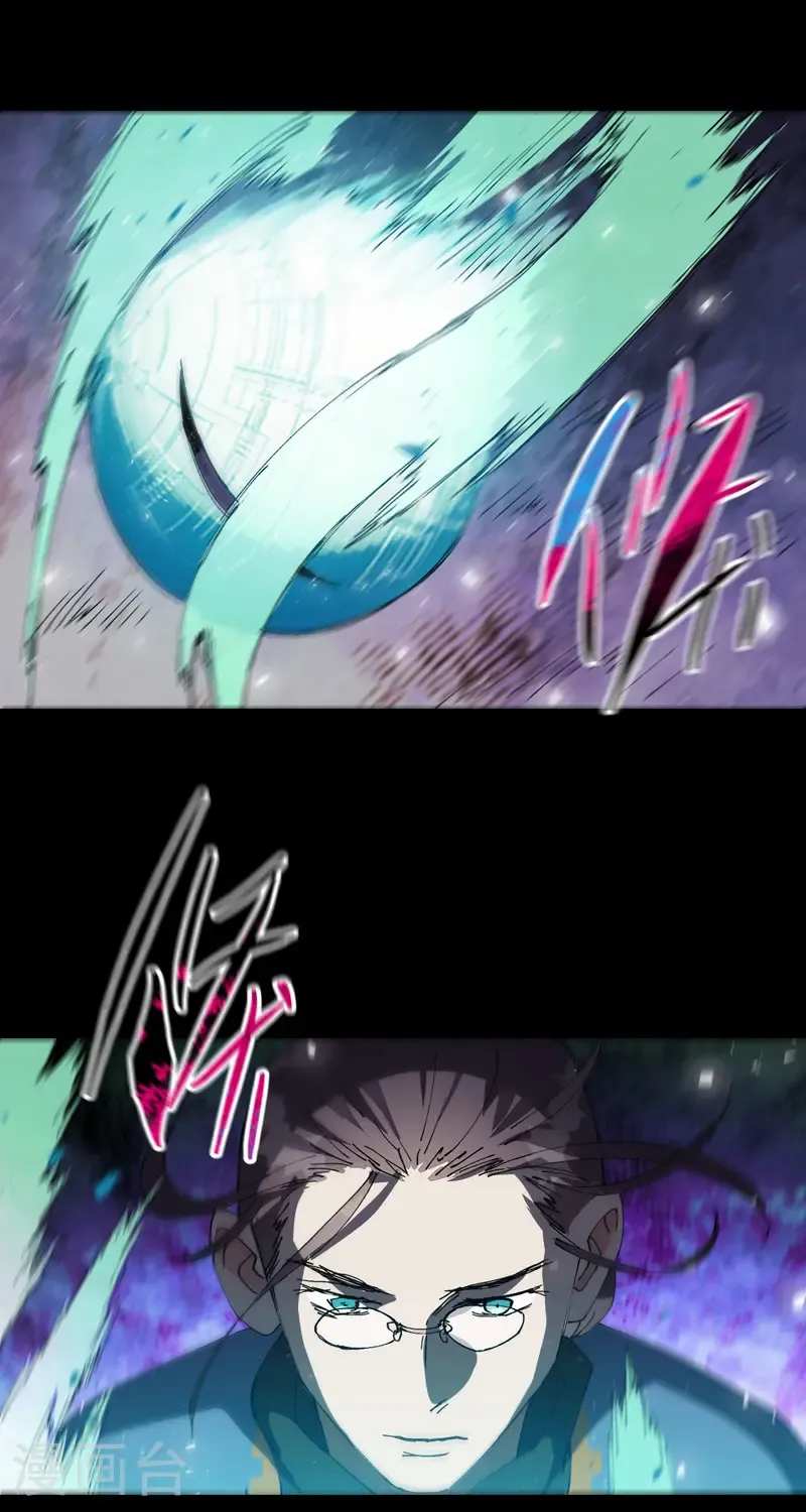 第190话 问卜 第3页