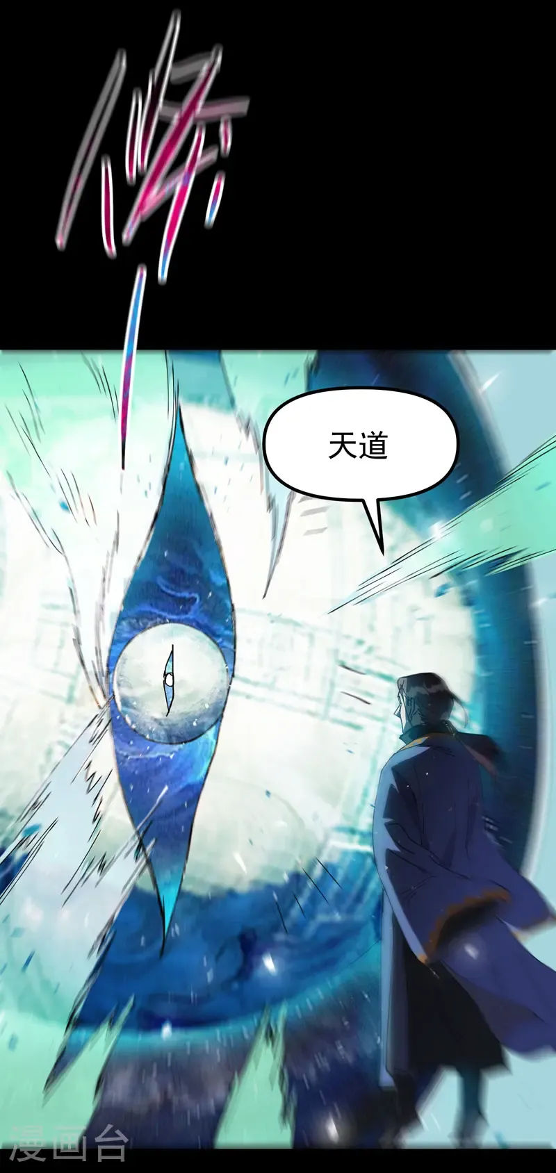 第190话 问卜 第4页