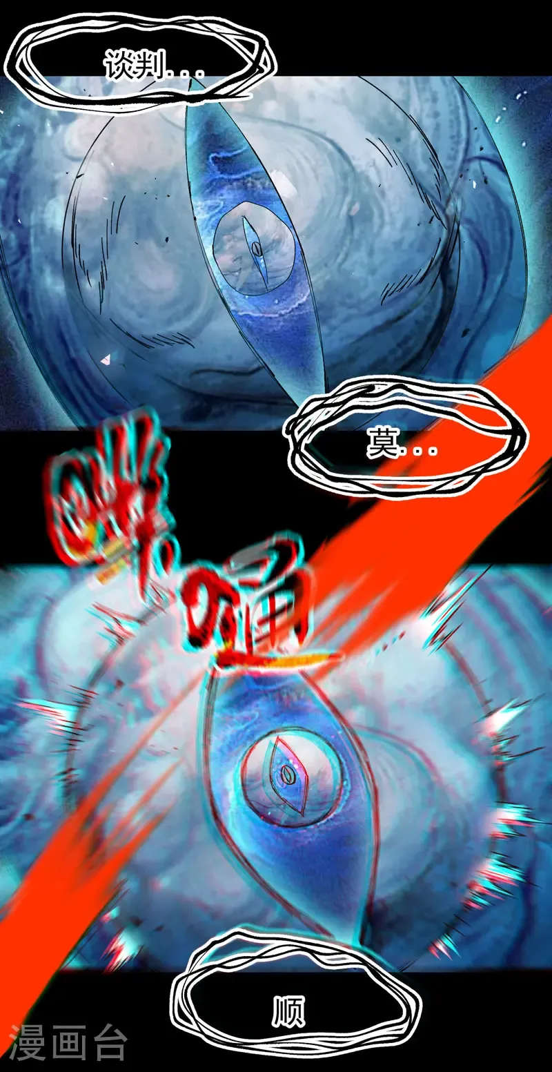 第190话 问卜 第8页