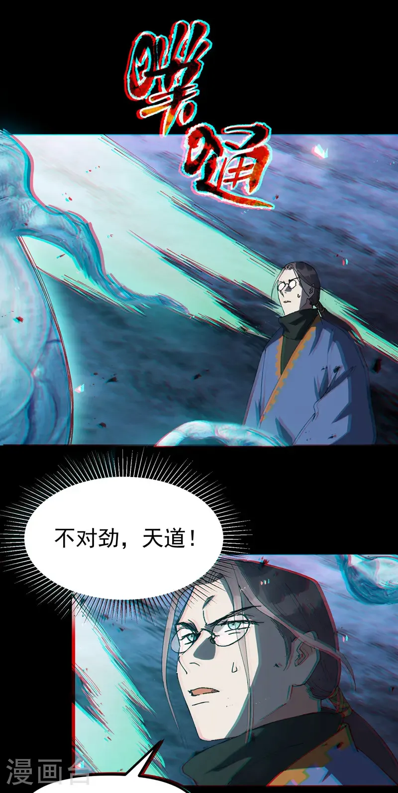 第190话 问卜 第10页