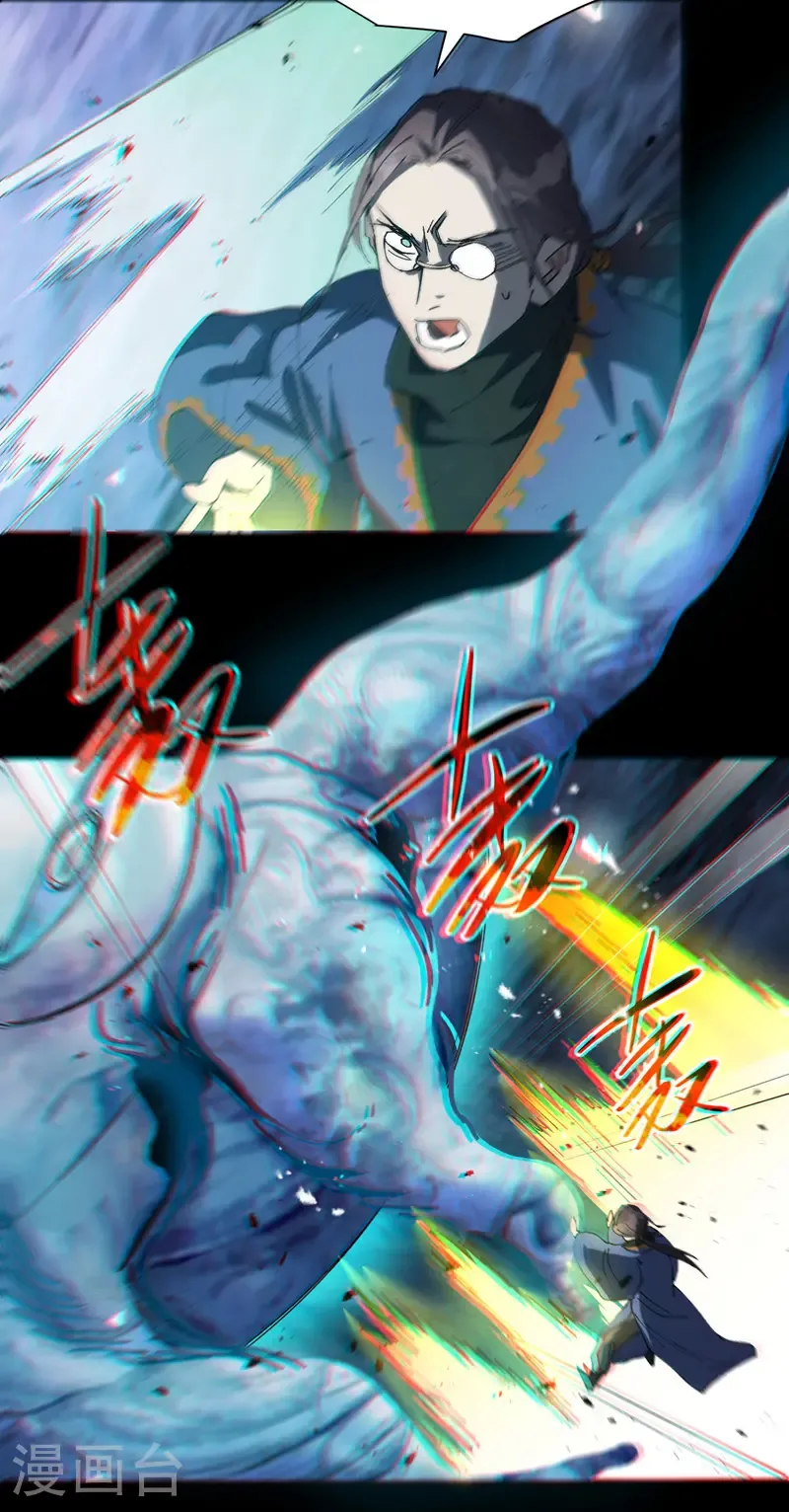 第190话 问卜 第12页
