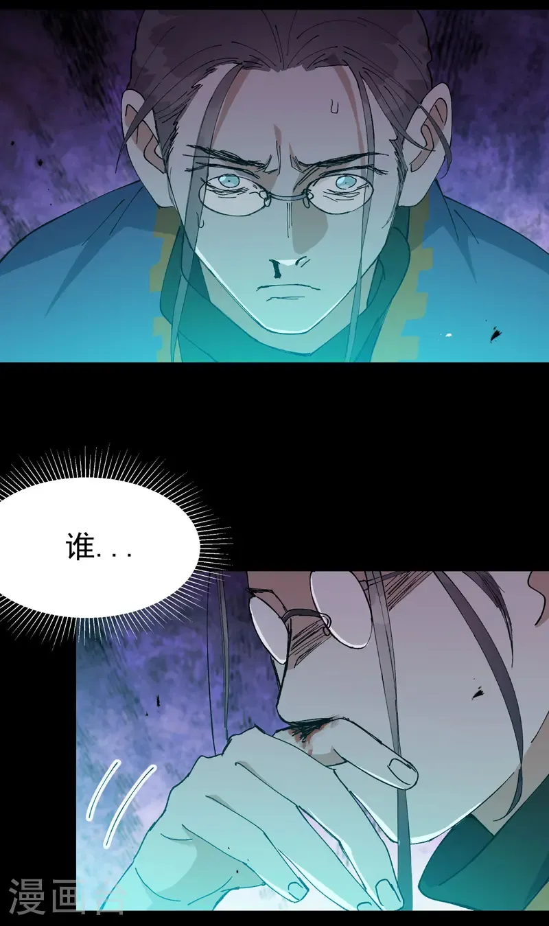 第190话 问卜 第16页
