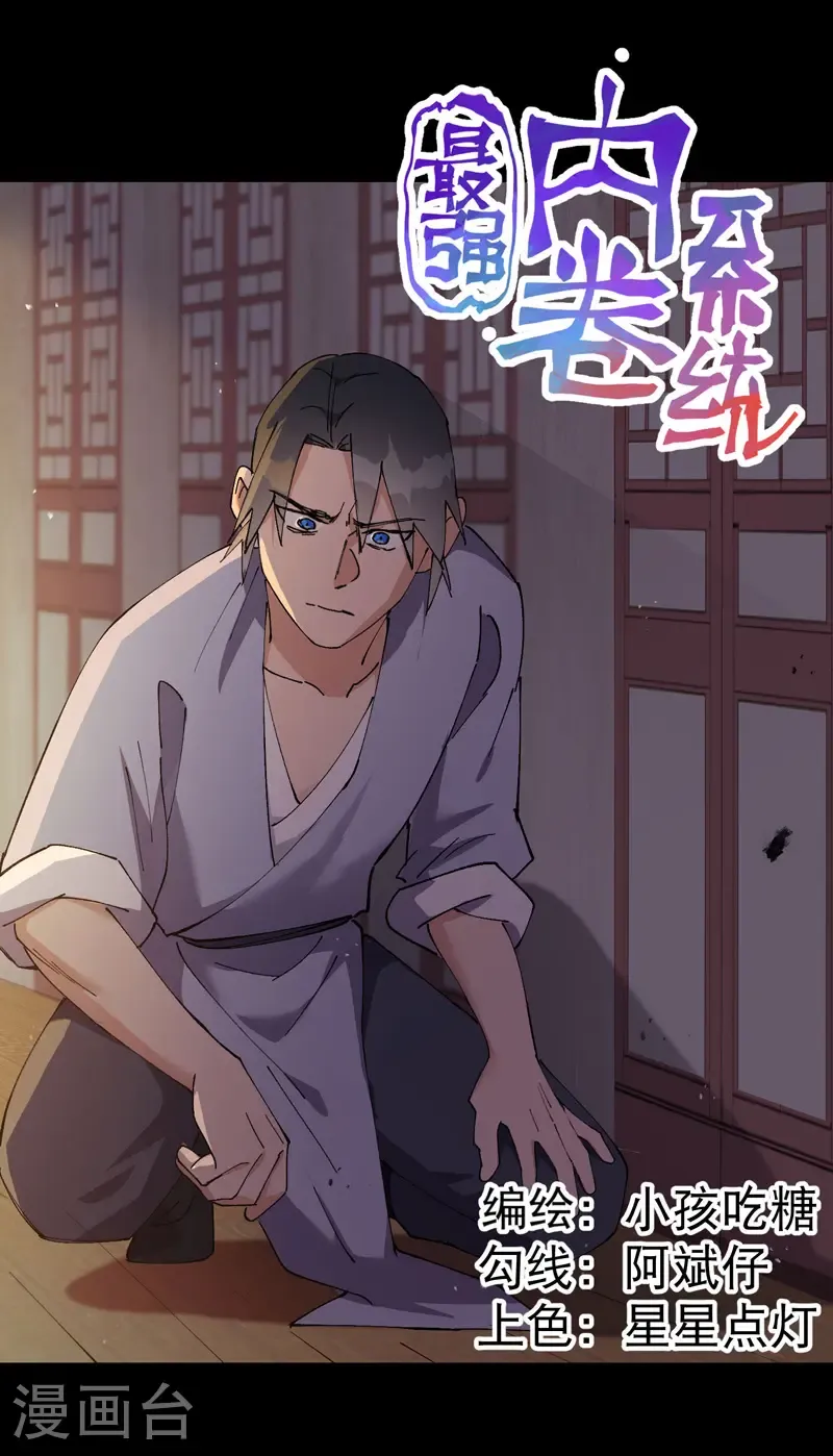 第191话 劝说1 第1页