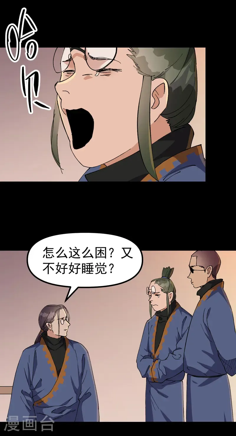 第191话 劝说1 第2页