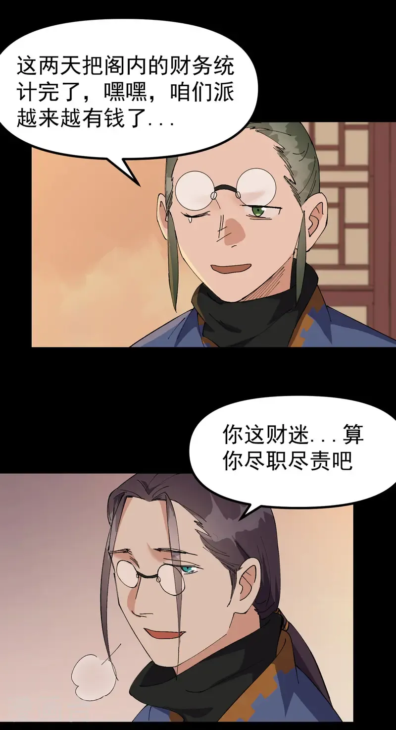 第191话 劝说1 第3页