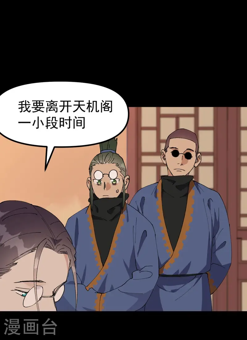 第191话 劝说1 第4页