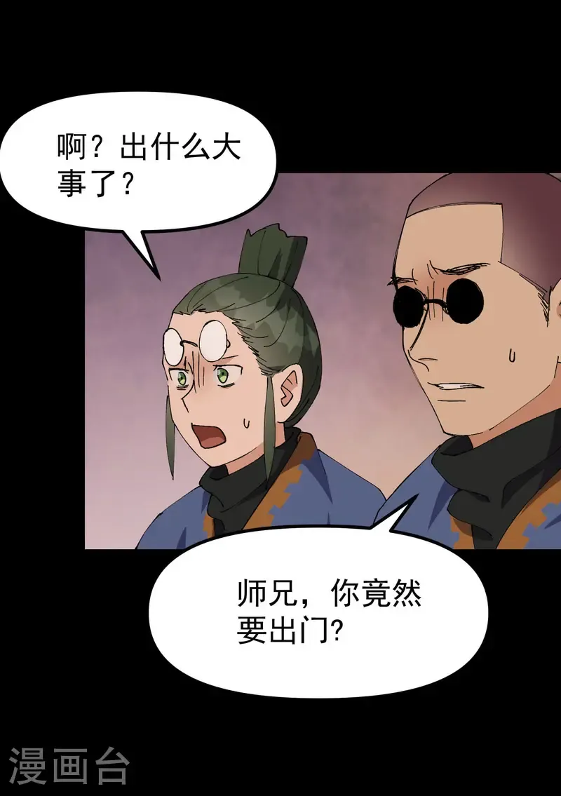 第191话 劝说1 第5页