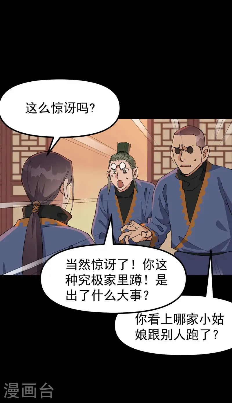 第191话 劝说1 第6页