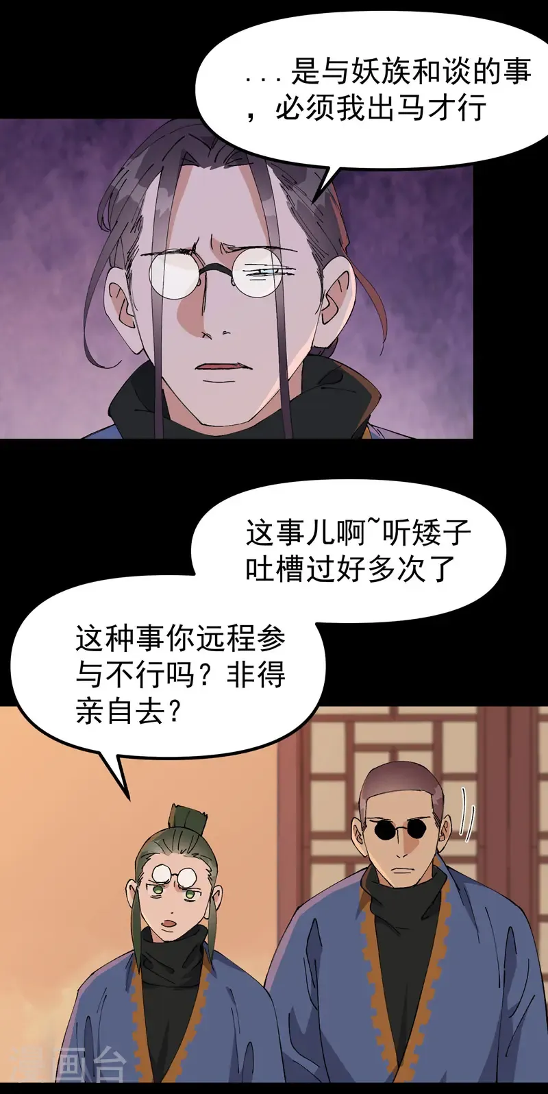 第191话 劝说1 第7页