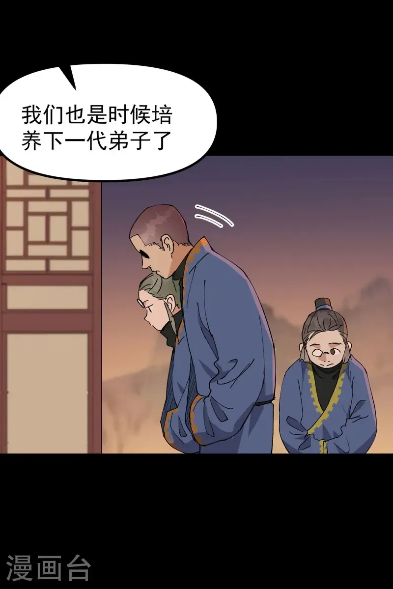第191话 劝说1 第12页