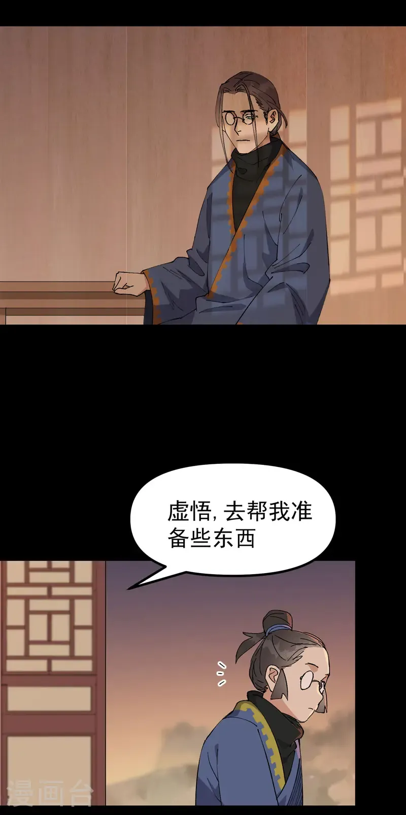 第191话 劝说1 第13页