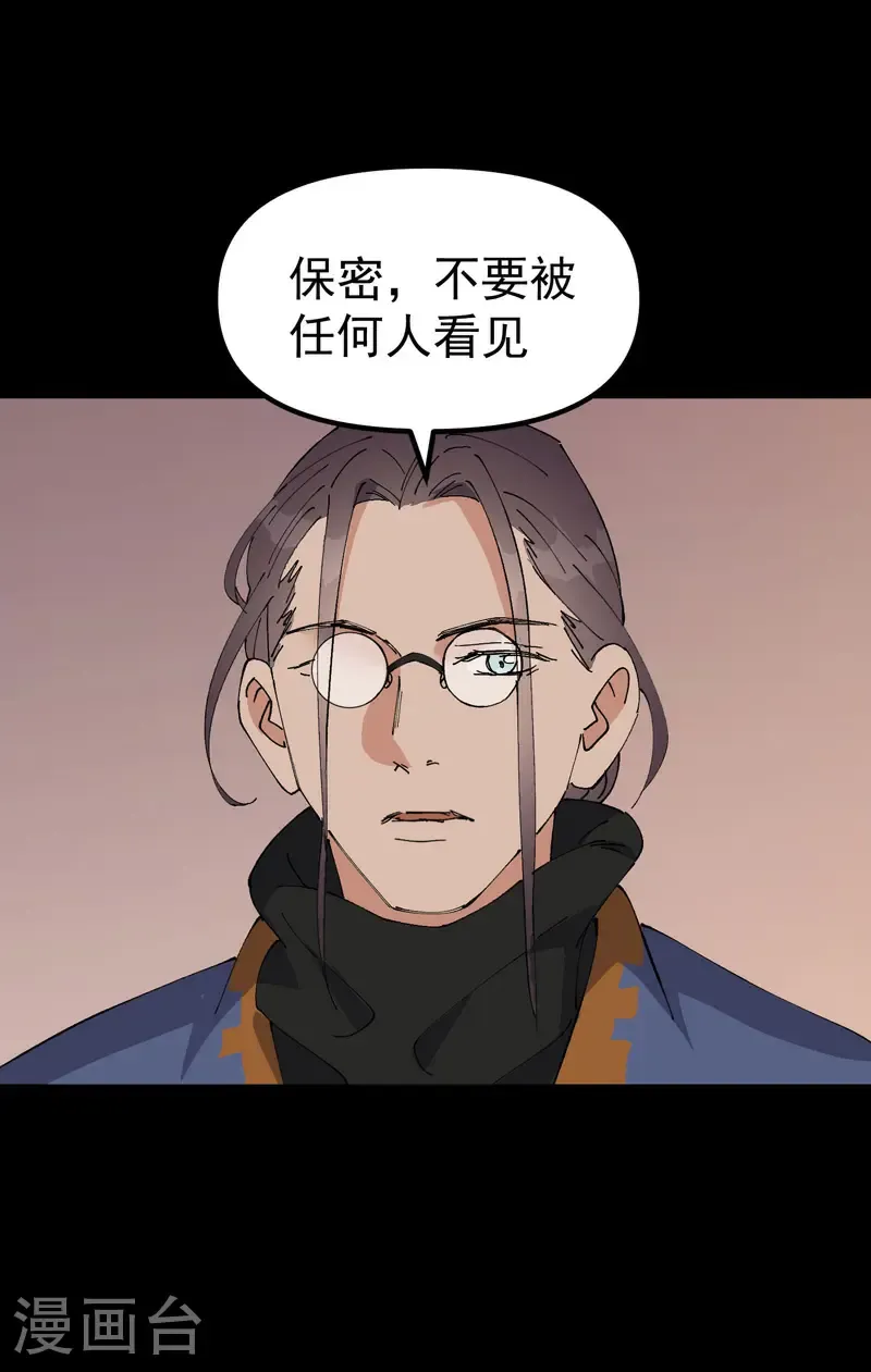 第191话 劝说1 第14页