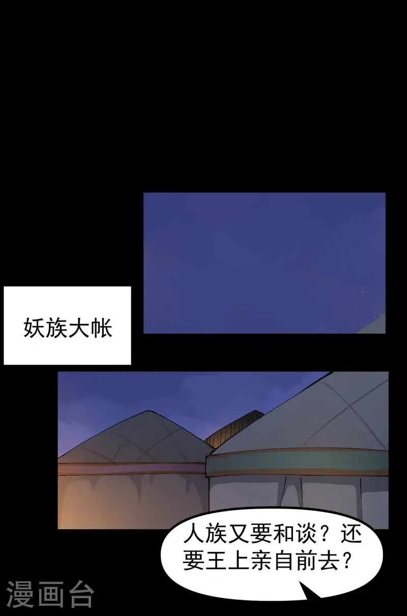 第191话 劝说1 第16页