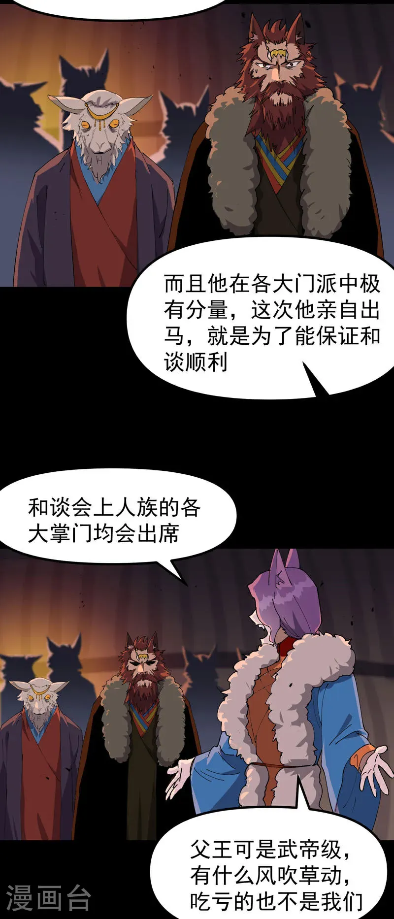 第191话 劝说1 第21页