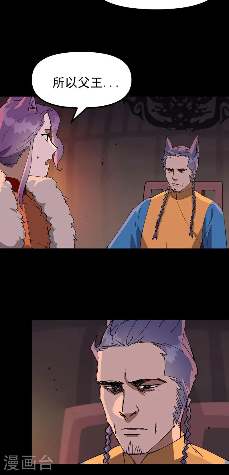 第191话 劝说1 第22页