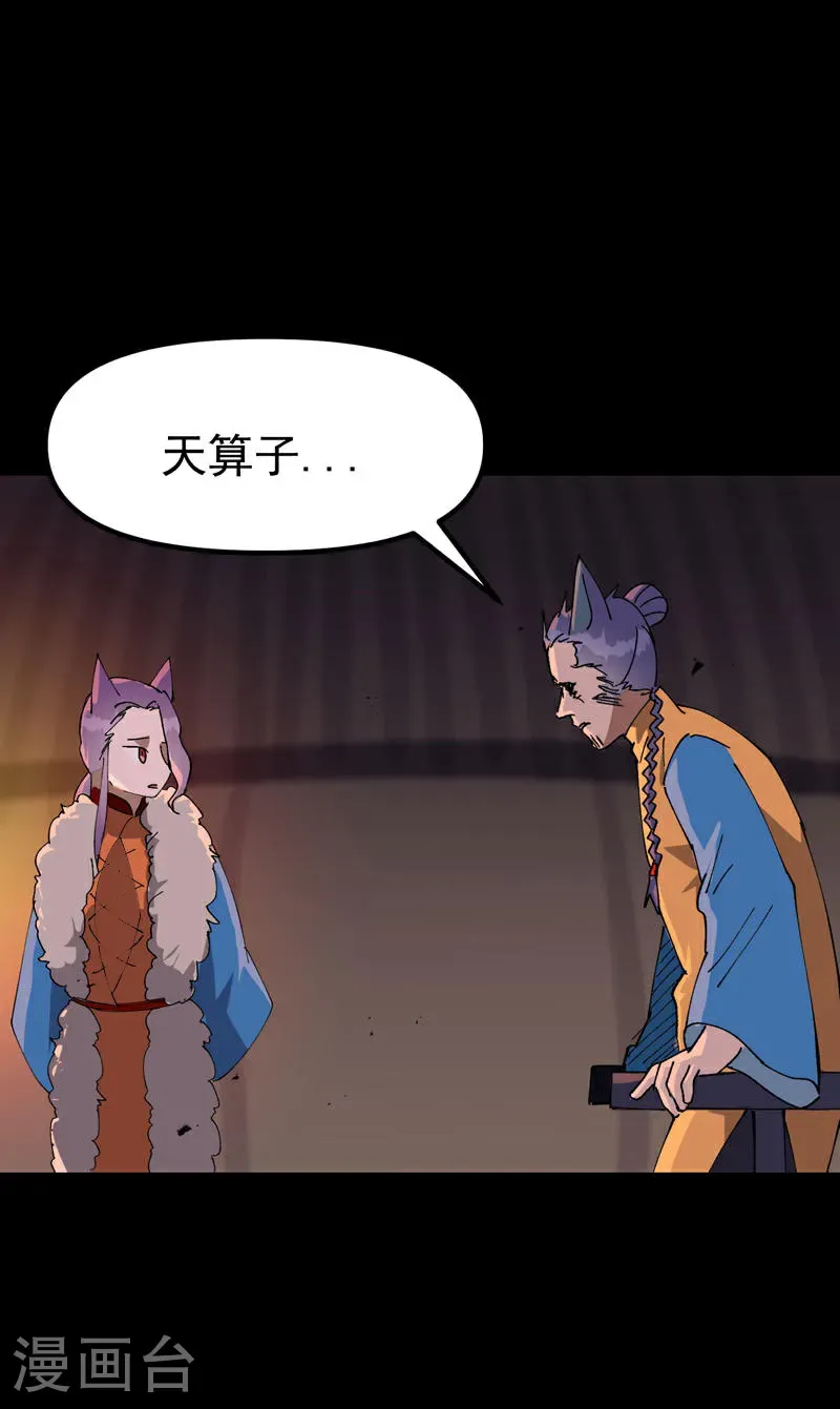第191话 劝说1 第23页